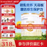 合生元（BIOSTIME）派星2段婴幼儿配方奶粉6-12个月 【100%原罐进口】800g*4罐