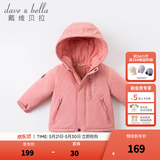 戴维贝拉（DAVE＆BELLA）加厚保暖连帽女童棉服男童棉衣外套儿童冬装幼儿小童冬天外出棉袄 深粉色DB16285 90 cm（建议身高80-90cm）