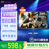 优派23.8英寸 240Hz高刷 FastIPS 硬件低蓝光 400nit(max)高亮度 1ms 电竞小钢炮PS5游戏显示器VX24G10