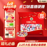 徐福记多口味硬糖喜糖2.2斤 结婚订婚满月 伴手礼 大包装散装糖果礼盒