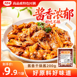 丁点儿酱香干锅酱200g四川麻辣香锅调料底料干锅虾香辣牛蛙干锅调料包