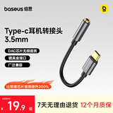 倍思Type-C耳机转接头 3.5mm耳机音频线 USB-C耳机转换器适用苹果17/小米17/华为Mate70Pro/P80手机