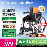 鱼跃(yuwell)轮椅H050钢管升级加固可折叠老人轮椅车老年轻便折叠轮椅