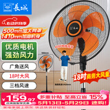 长城电风扇工业落地扇18吋五叶商务风扇商用工业扇立式摇头电扇家用风扇交流定频风扇FS-45(2)II