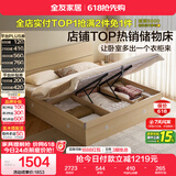 全友家居 双人高箱储物收纳大床现代简约主卧室床1.5x2米落地单人床