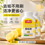 巨奇（JUQI）柠檬酸除垢剂280g*2瓶食品级饮水机电热水壶鱼缸去除水垢清洁剂