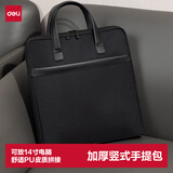 得力（deli）加厚竖式立体办公手提袋/会议包/事务包/文件包/便携商务拉链袋电脑公文包男 黑色