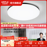 欧普照明（OPPLE）过道吸顶灯卧室灯阳台灯 LED主灯具玄关灯饰走廊简约一体防蚊虫 升级呵护光【黑边-小卧室灯】
