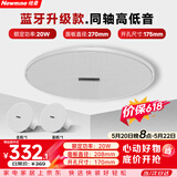 纽曼（Newmine）K-908B  无线蓝牙吸顶音响喇叭套装 吊顶音箱嵌入式有源背景音乐内置功放天花广播系统家用 一拖一