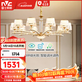 雷士（NVC）欧美轻奢水晶玻璃语音智能吊灯客厅吊灯餐厅灯灯具WHXD120F/G-01