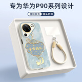 XP适用华为pura90手机壳新款镜头全包P90保护外壳防摔散热软硅胶男女生高级感带挂绳-古董白如意国风