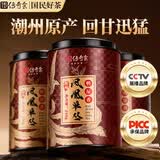 传奇会乌龙茶凤凰单枞鸭屎香特级500g茶叶2026新茶礼盒装单丛自己喝送礼