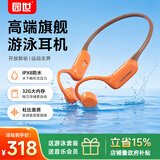 园世Beta Pro 骨传导游泳耳机 不入耳开放式运动蓝牙耳机 IPX8防水 32G内存MP3 跑步骑行健身