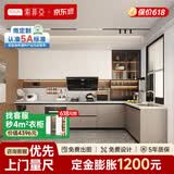 索菲亚厨房橱柜翻新 厨房装修拆旧翻新半包局改套餐 改造橱柜套餐洗碗柜 预约上门金