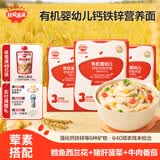 秋田满满有机婴幼儿面条 10个月宝宝辅食 不添加食盐强化钙铁锌营养面 【钙铁锌营养面】鳕鱼西蓝花+猪肝菠菜+牛肉番茄