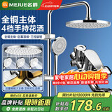 名爵淋浴花洒套装 增压喷头冷热铜龙头混水阀亮银以旧换新Z-5119