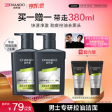 自然堂【邓凯同款】男士专用洗面奶控油去黑头氨基酸洁面乳双支