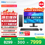 戴尔成就 新款 高性能Ultra台式电脑(Ultra 7-265 16G DDR5 512G+2T海量存储)23.8大屏 商用办公