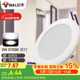 公牛（BULL）LED筒灯客厅过道玄关嵌入式MT-H003A-AS 3W/3寸自然白光5700K