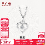 周六福（ZLF）  18K金钻石吊坠女镶钻婉约情深钻石项链 爱心吊坠（不含链）
