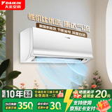 大金【新品】空调变频挂机 康达气流 新国标 壁挂式 家用卧室 冷暖舒适静音N系列235 Daikin 以旧换新 S系列 大1.5匹 二级能效S236白