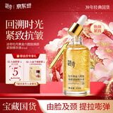 迷奇六胜肽精华液抗皱紧致精华保湿补水提拉淡化细纹生日礼物女生