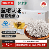 京东京造鲜来多 保健茅岩莓茶56g蓝帽认证增强免疫力头采新藤茶张家界特级
