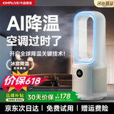 今品森活（KIMPILIVE）风扇空调扇【火爆热销100w|全屋冷风王】桌面无叶小型制冷风机电风扇家用超静音办公卧室循环扇 【AI全屋智冷】瞬冷全屋|9档冰风 9档循环冰风|下单满星送香薰盒