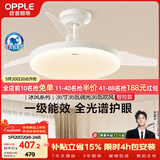 欧普照明（OPPLE）风扇灯护眼全光谱智控LEDRa95餐厅护眼卧室灯36寸 冰风白