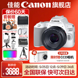 佳能200d二代 单反相机入门级  vlog踏青便携家用迷你单反数码照相机 200D II白拆机身+佳能小痰盂人像头 官方标配【不含内存卡相机包等必要配件 推荐选套餐】