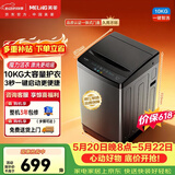 美菱【保价618】全自动波轮10公斤大容量家用桶自洁一键智洗老人适用租房公寓学生宿舍Y1B100以旧换新