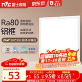 雷士（NVC）厨房灯铝扣板集成吊顶led吸顶灯300x300卫生间平板面板灯