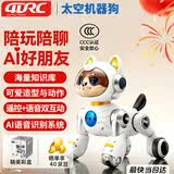 4DRC儿童机器狗玩具男孩女孩遥控汽车AI仿生机器人1-3-6-10岁生日礼物