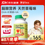 童年时光婴幼儿藻油DHA高纯度0防腐儿童学生青少年补脑软胶囊60粒/瓶