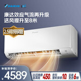 大金（DAIKIN）空调【价保618】衡境 1.5匹1级能效 康达无感气流静音温湿双控2.5排纯铜管挂机ATXE135ZC-W1白色