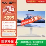 AOC国家补贴美人鱼838Pro 27英寸高清办公商用台式一体机电脑(13代i7-13620H 16G 1T键鼠 )白