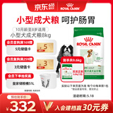 皇家狗粮 成犬狗粮 犬粮 宠物小型犬 PR27 全价犬粮≥10月8KG
