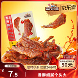 三只松鼠香酥小黄鱼香辣味96g/袋 小鱼仔鱼干肉食海味零食即食海鲜无污染