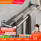 卡贝（cobbe）毛巾架304不锈钢免打孔浴室卫生间置物架浴巾架墙上厕所五金挂件 豪华双杆毛巾杆