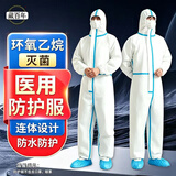 藏百年医用无菌防护服连体全身工业防尘服一次性隔离衣带帽防水油孕妇服