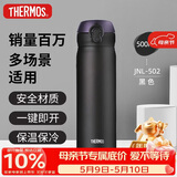 膳魔师（THERMOS）保温杯500ml男女士儿童水杯子伴手礼生日礼物JNL-502黑色