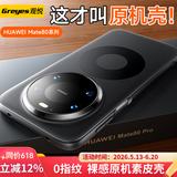 观悦【升级肤感软边丨镜头精孔全包】适用华为mate80手机壳Mate80pro素皮保护套超薄磁吸真皮手感防摔