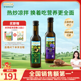 爷爷的农场冷榨亚麻籽油牛油果油250ml*2法国进口儿童宝宝营养辅食组合油