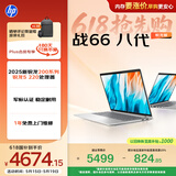 惠普（HP）战66八代 14英寸轻薄笔记本电脑 锐龙5 220 24G 512G 高清屏