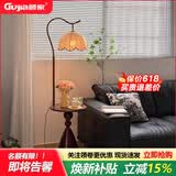 顾家中古风落地灯客厅法式复古沙发旁茶几置物一体氛围感卧室床头台灯 胡桃色-常规款-梅花罩-小爱同学 【国货大牌 官方正品】质保十年