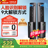 凯利莱3D人脸识别智能门锁家用指纹锁电子锁密码锁全自动智能锁入户门