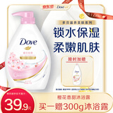 多芬樱花甜香美肤沐浴露1000g 锁水柔嫩肌肤 持久留香 (新老包装随机)
