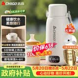 志高（CHIGO）【价保618】便携式电热水壶恒温烧水杯婴儿冲奶保温杯1L大容量316不锈钢智能电热水杯 JP-SH100B2