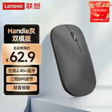 联想（Lenovo）无线蓝牙鼠标轻音鼠标 Air Handle双模鼠标 便携办公鼠标 适用台式机一体机笔记本平板风暴灰
