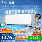 长虹空调 京小宅大1.5匹【价保618】新一级超省电家用变频卧室挂机国家补贴KFR-35GW/JDC1+R1十年包修